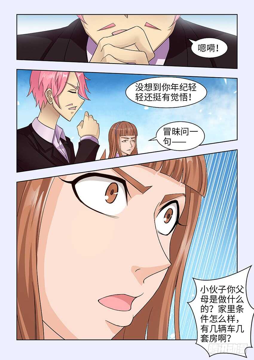第374集 这麽大的绯闻3