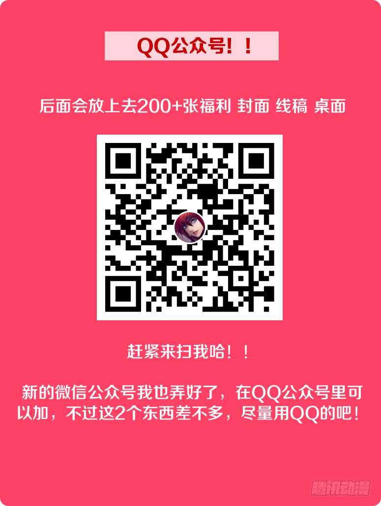 第142集 戴薇尔12
