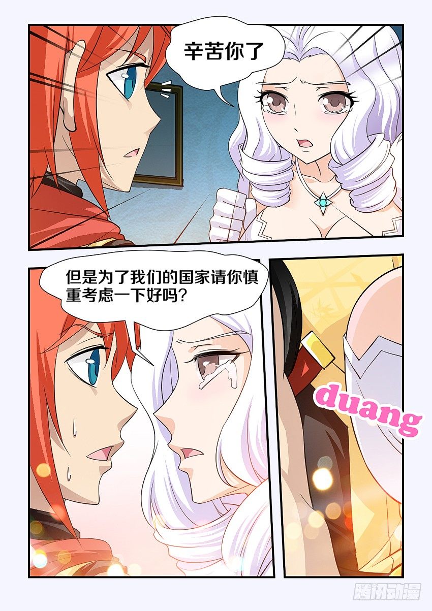 第88集 我一定会努力的6