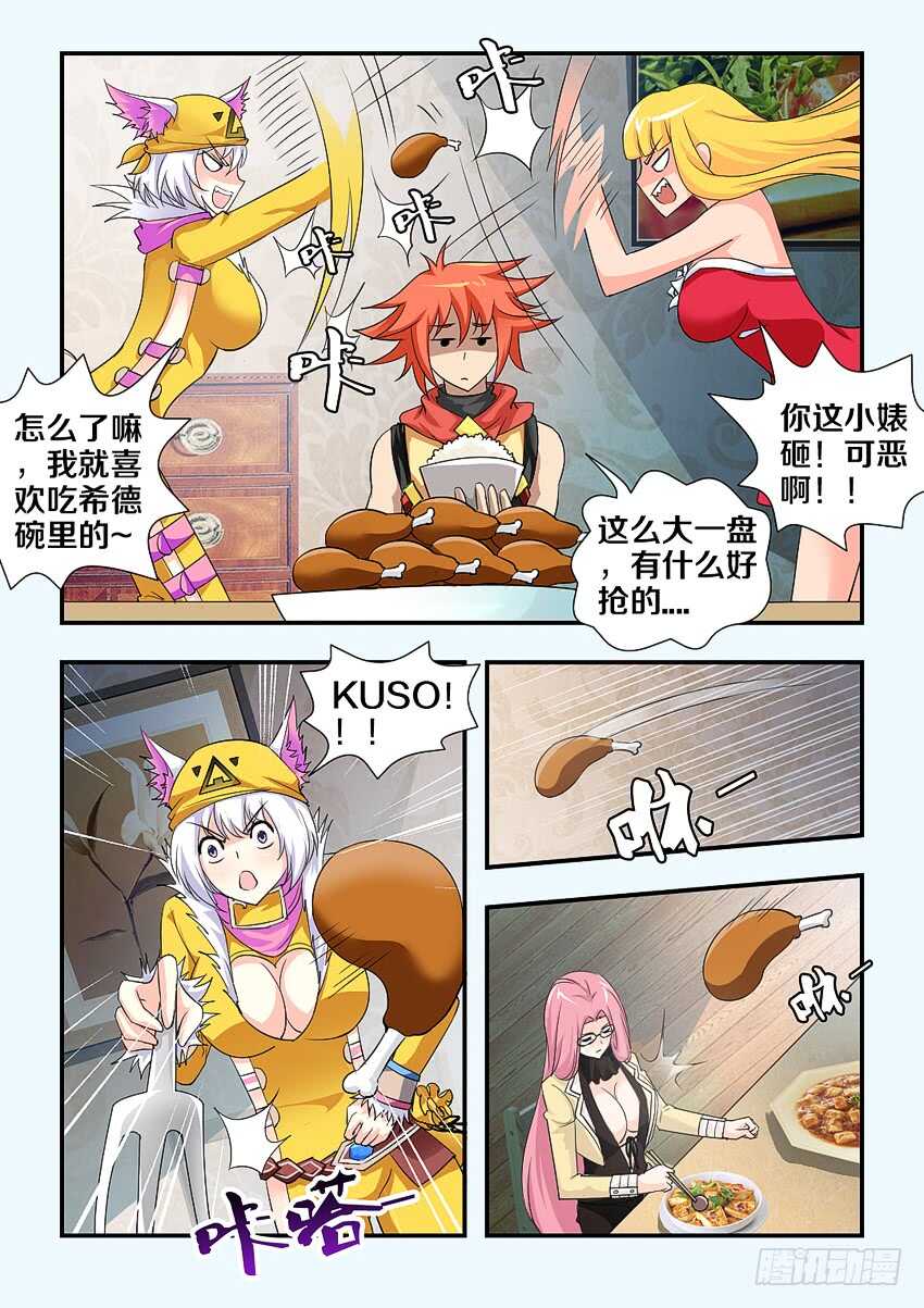 第162集 鸡腿大战5