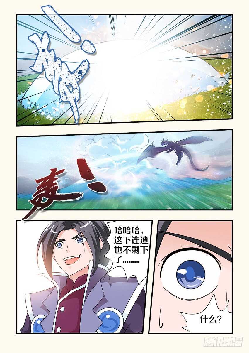 第121集 巨龙风神波4