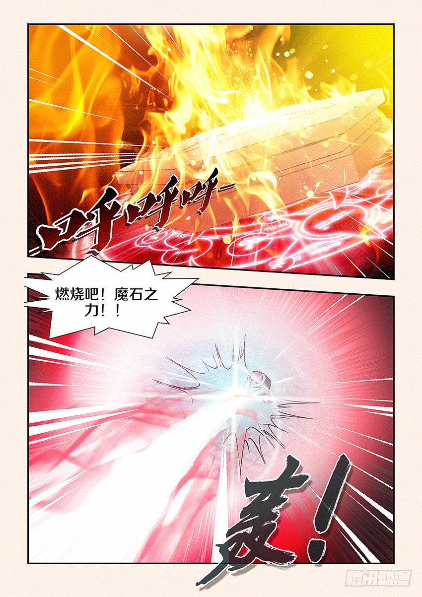 第25集 老子就是命硬3