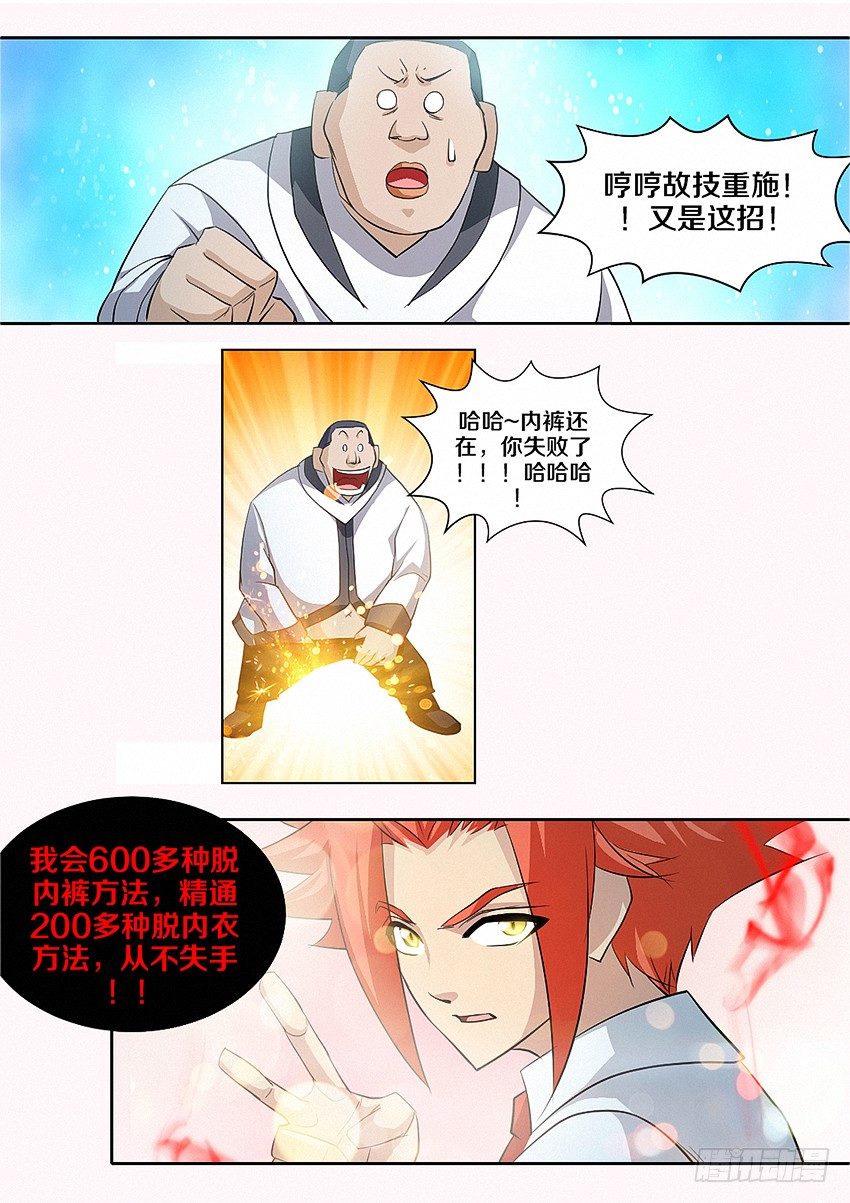 第21集 他们嫌我丑胖7