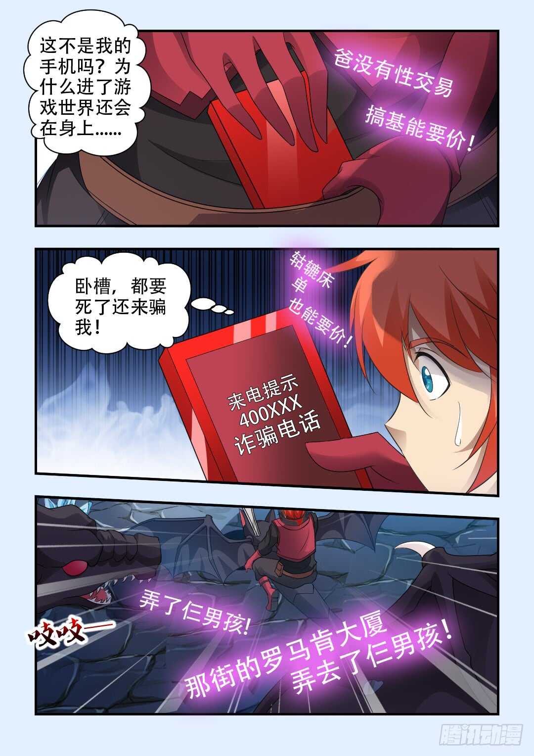 第330集 欧巴肛弄死他3