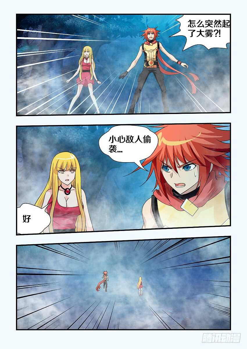 第129集 魔王地狱波9