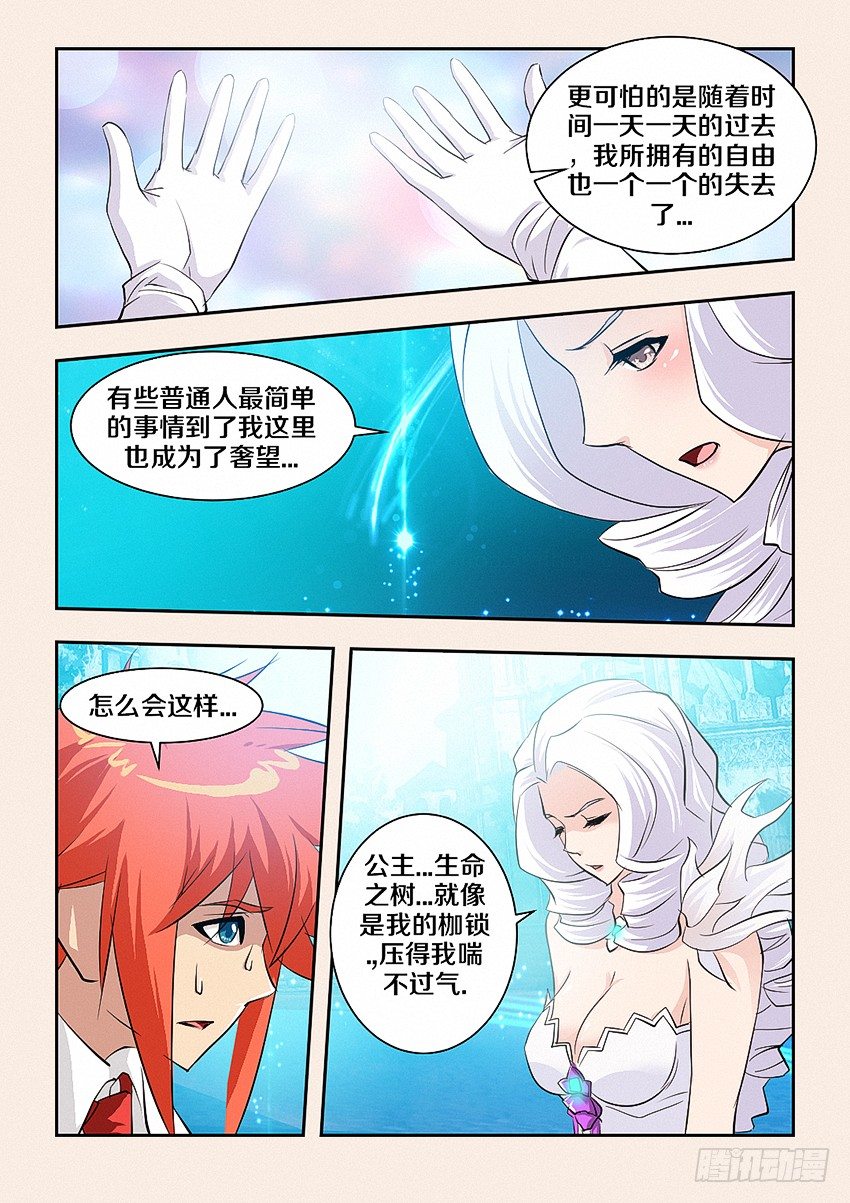 第44集 关底3
