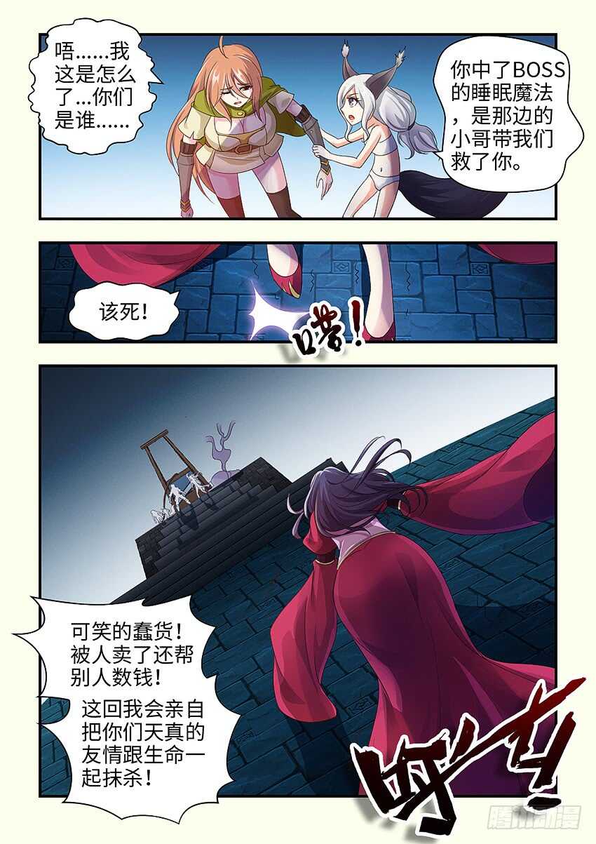 第349集 撑不住了9