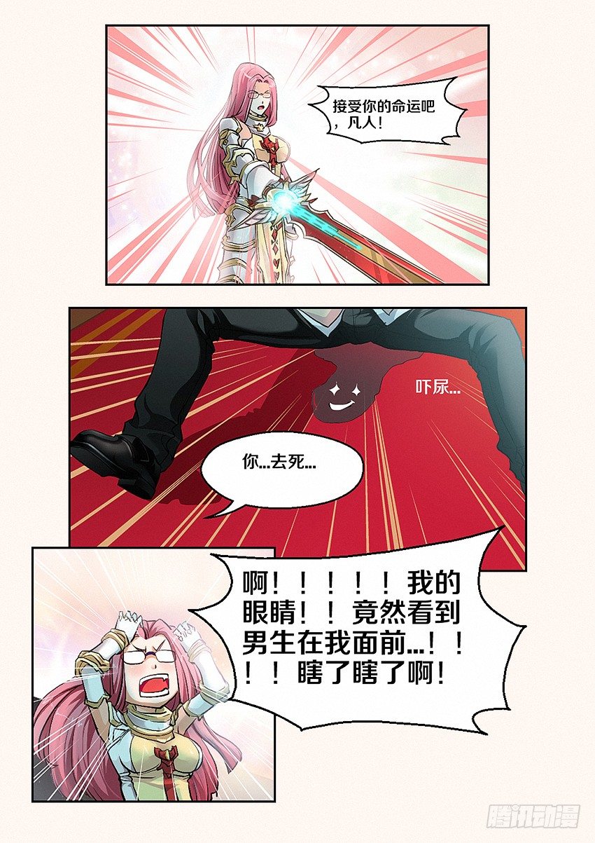 第1集 勇者之梦23