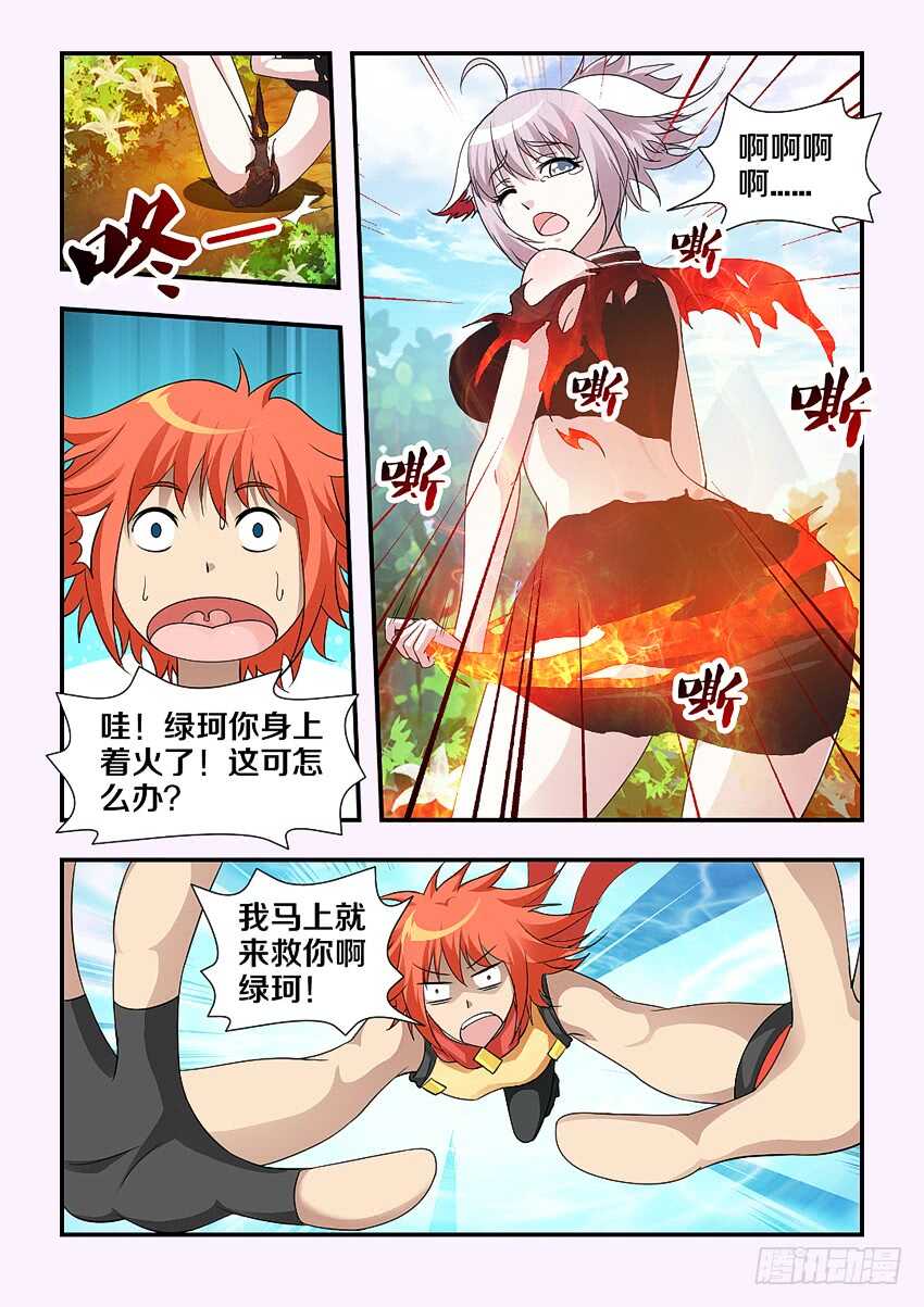 第193集 绿珂大危机4