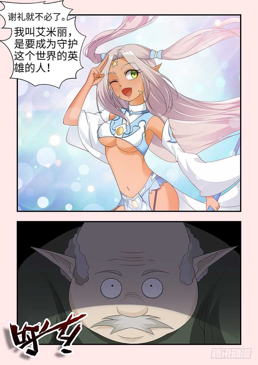 第343集 爲什麽诬陷我3