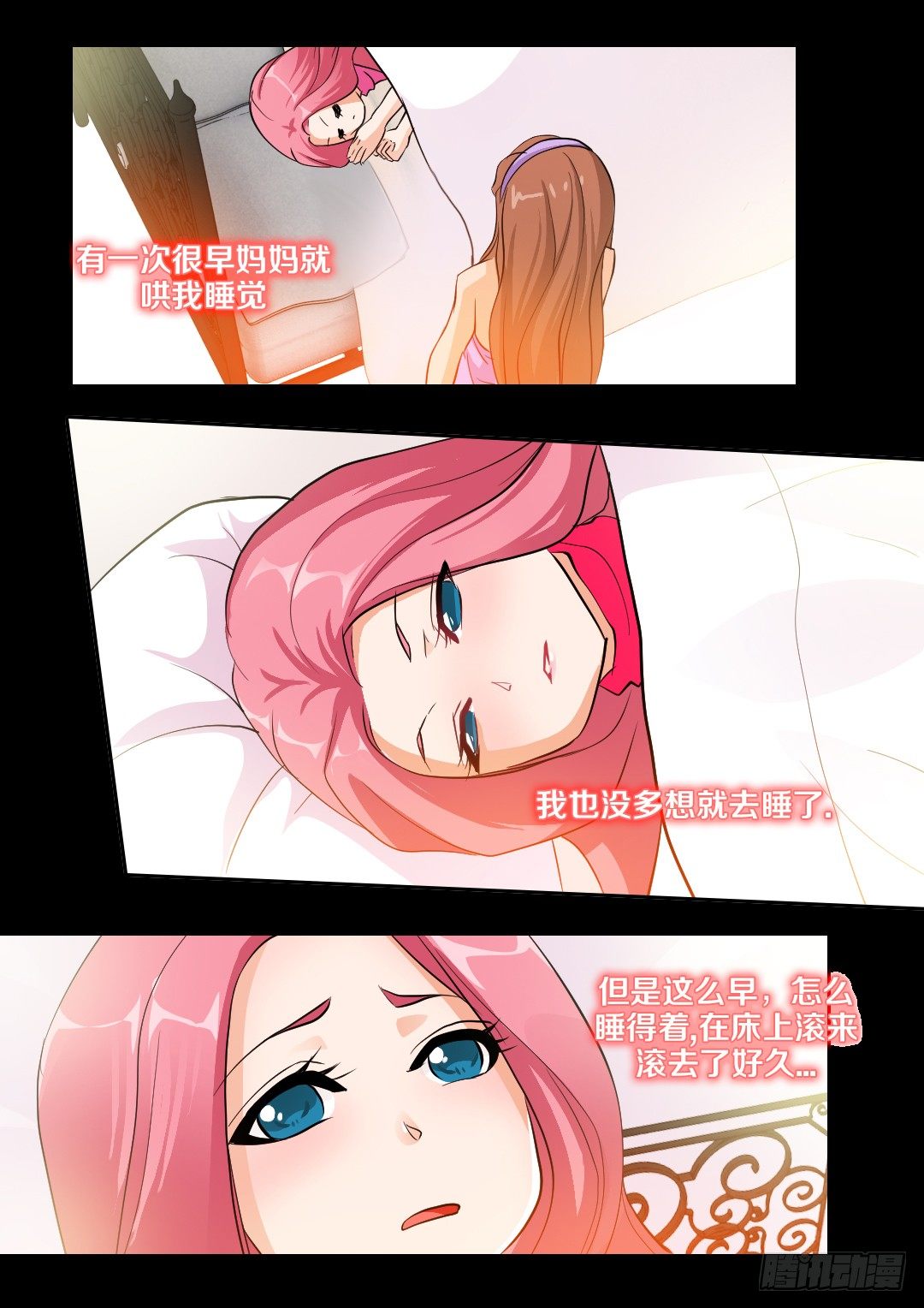 第30集 失眠2