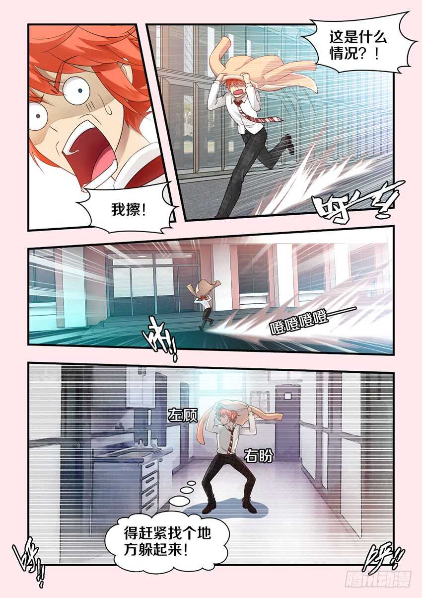 第304集 更衣室惊魂4