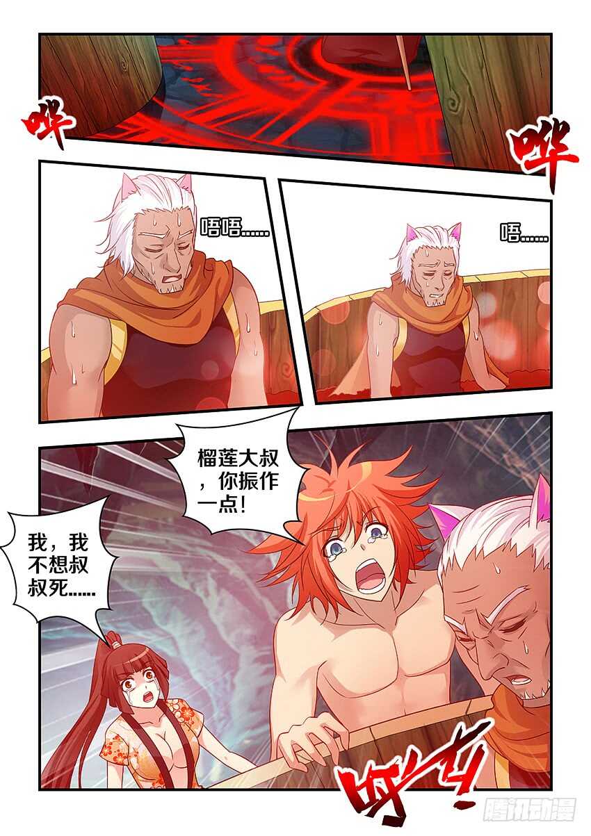 第291集 父女之情8