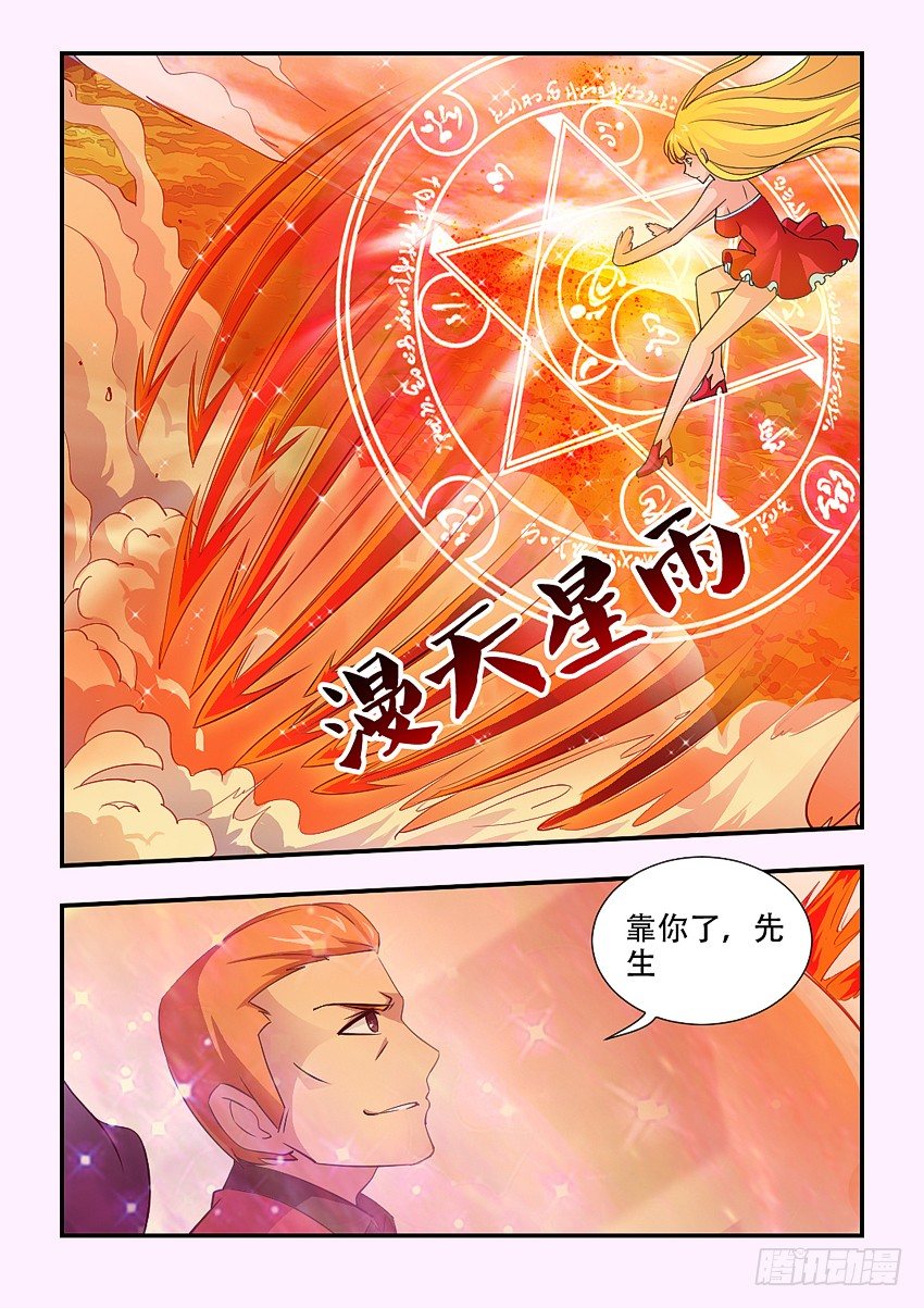 第71集 美女大战羣兽5