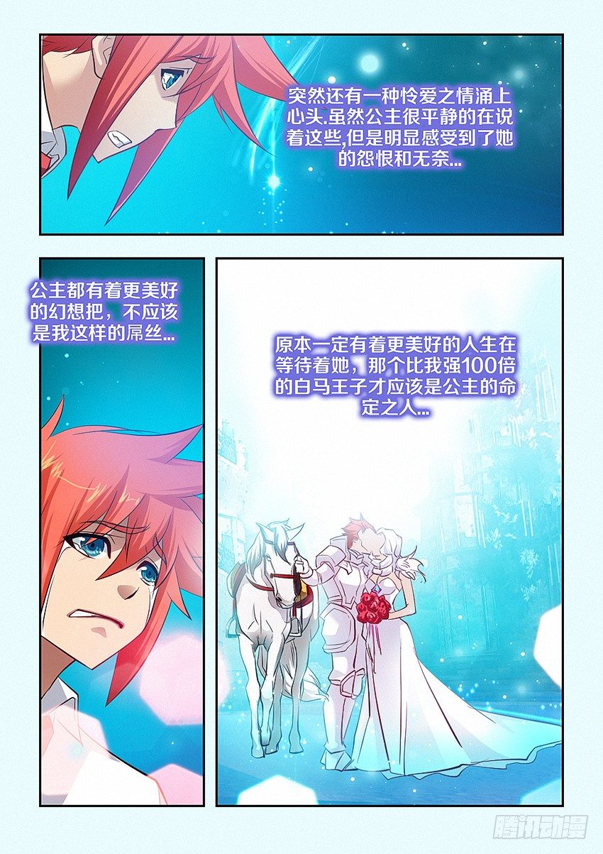 第45集 这不公平3