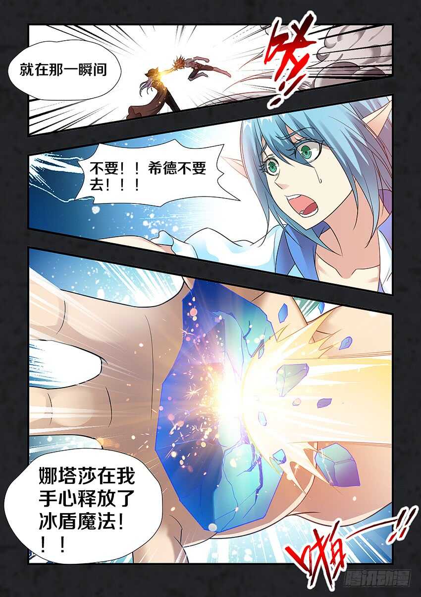 第261集 团聚4
