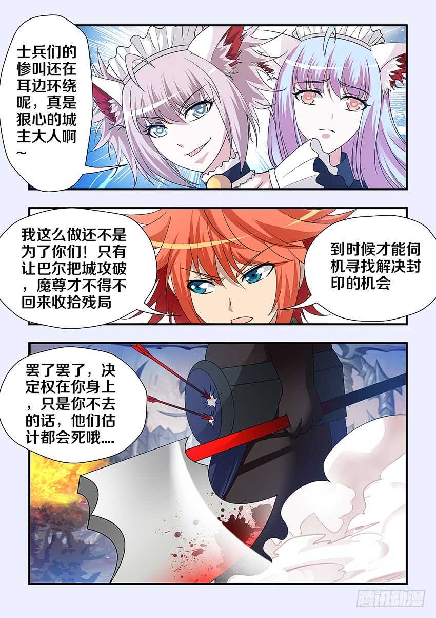 第226集 逃兵7
