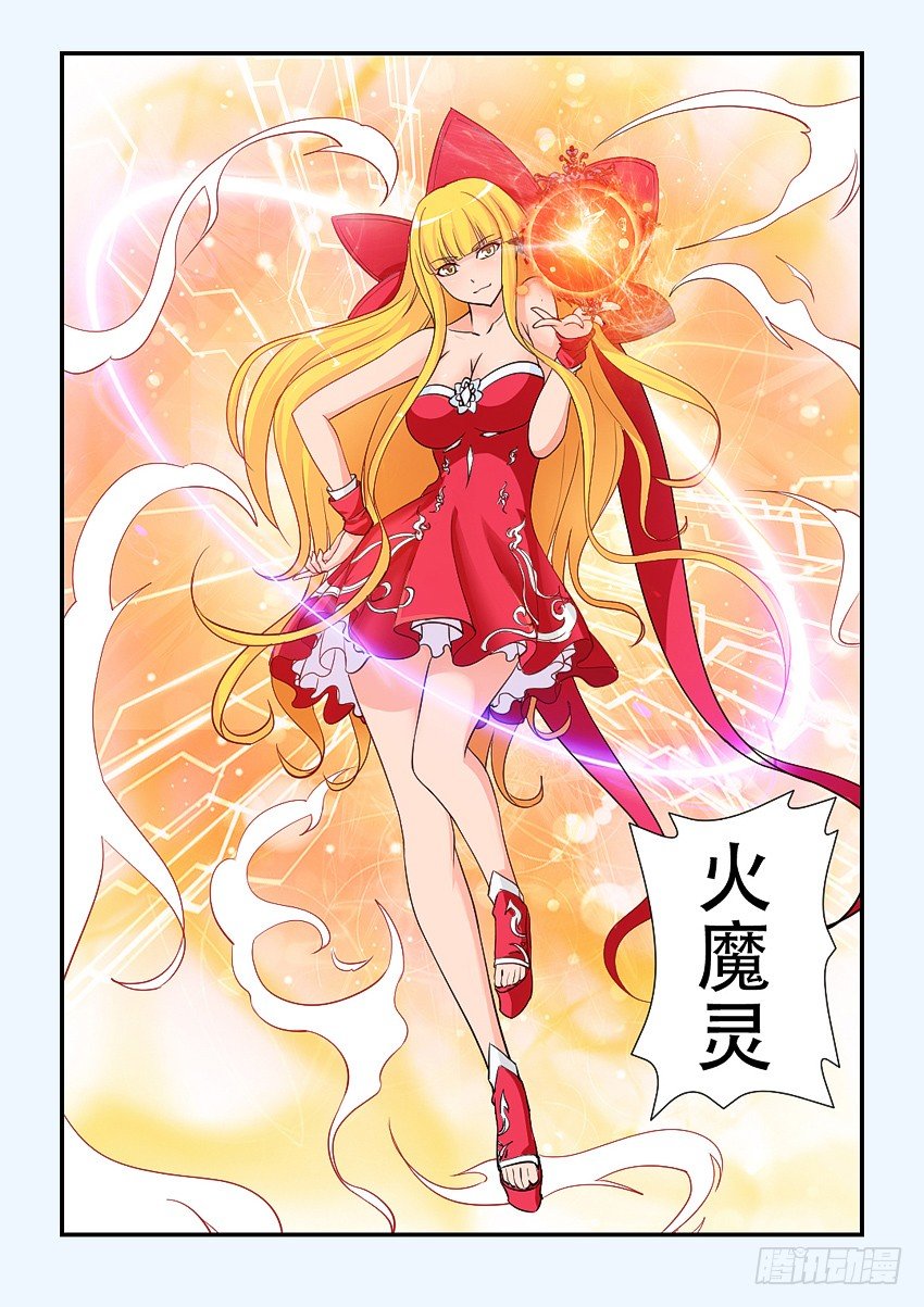 第82集 魔石领域开啓3