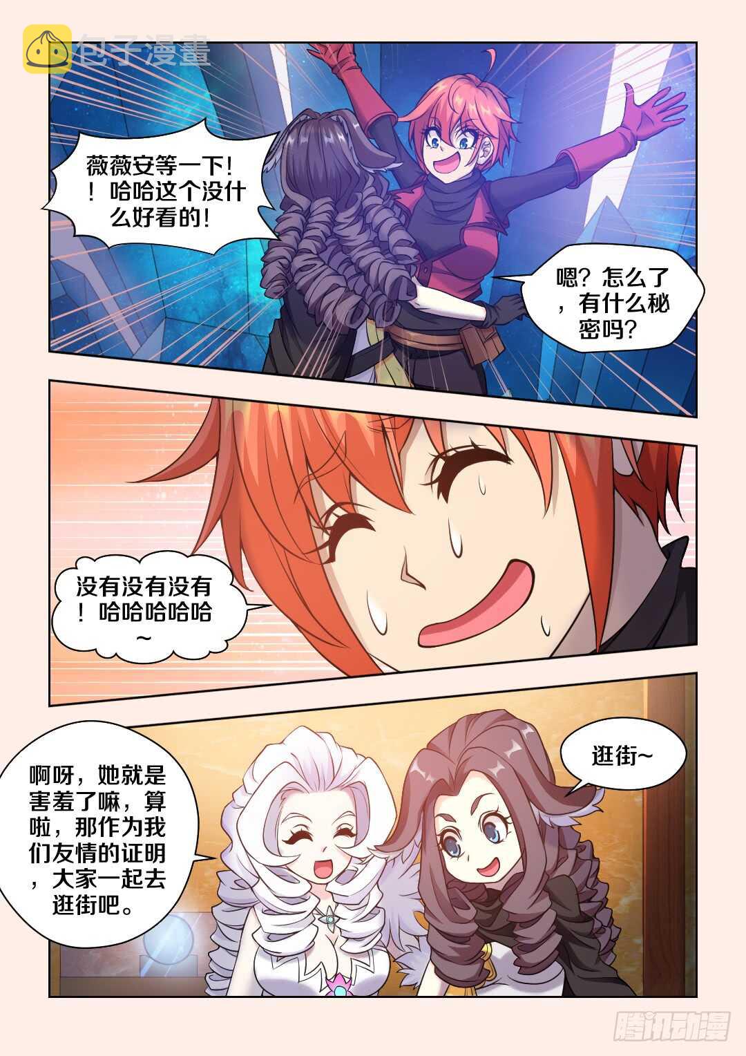 女英雄？2