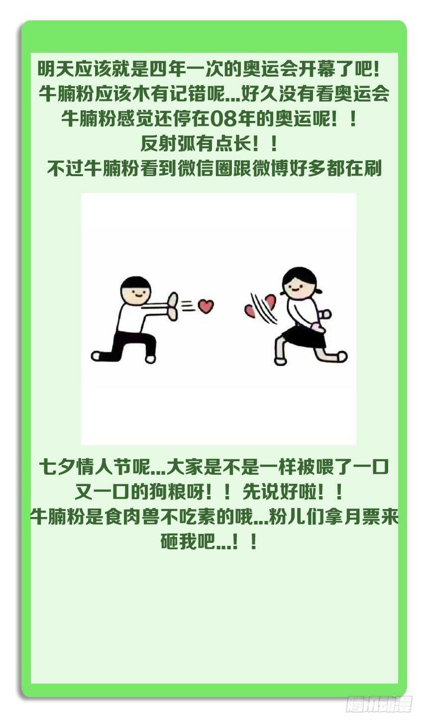 第198集 考核开始11