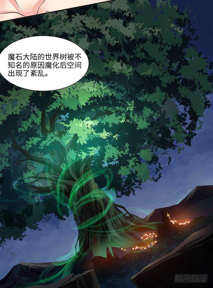 第356集 世界树29