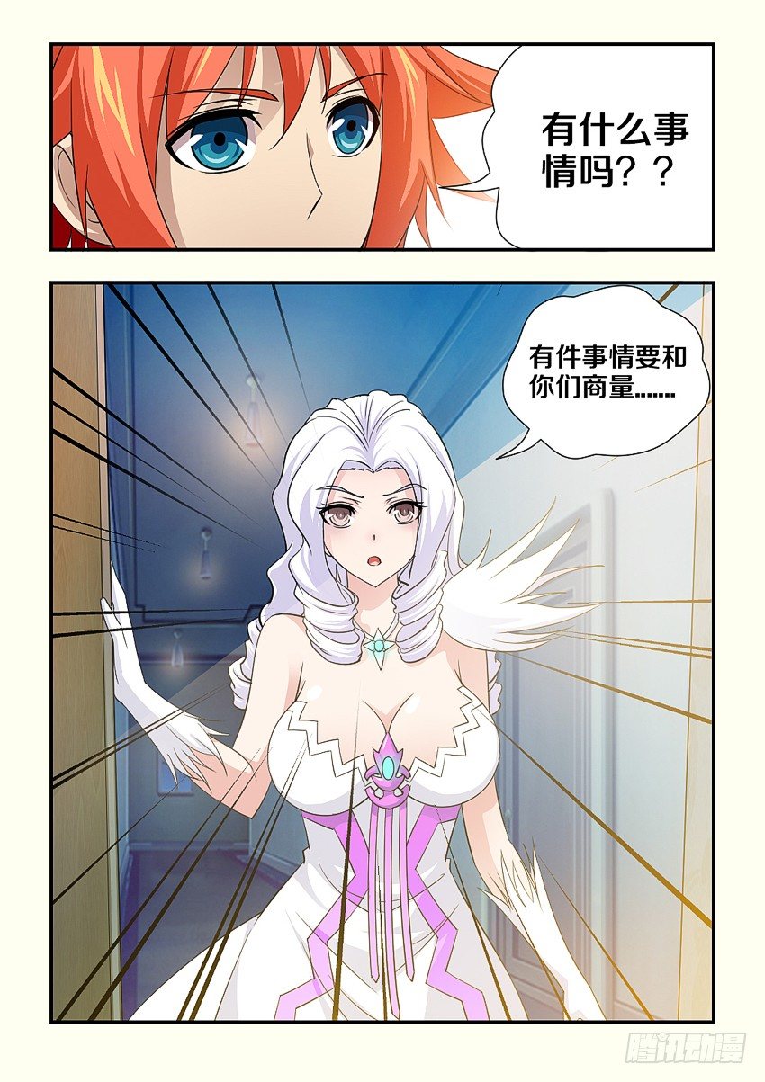 第105集 菲儿的未婚夫8