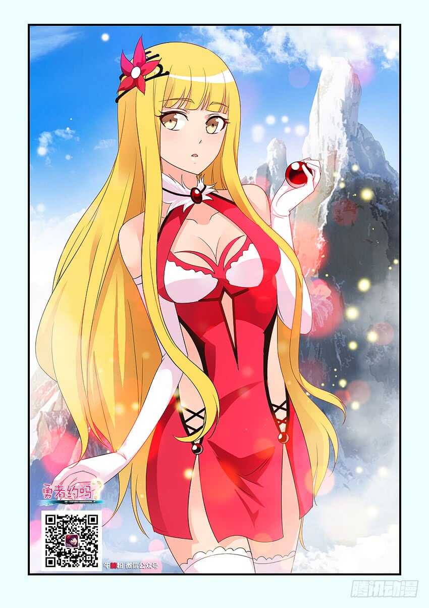 第227集 教化魔者1
