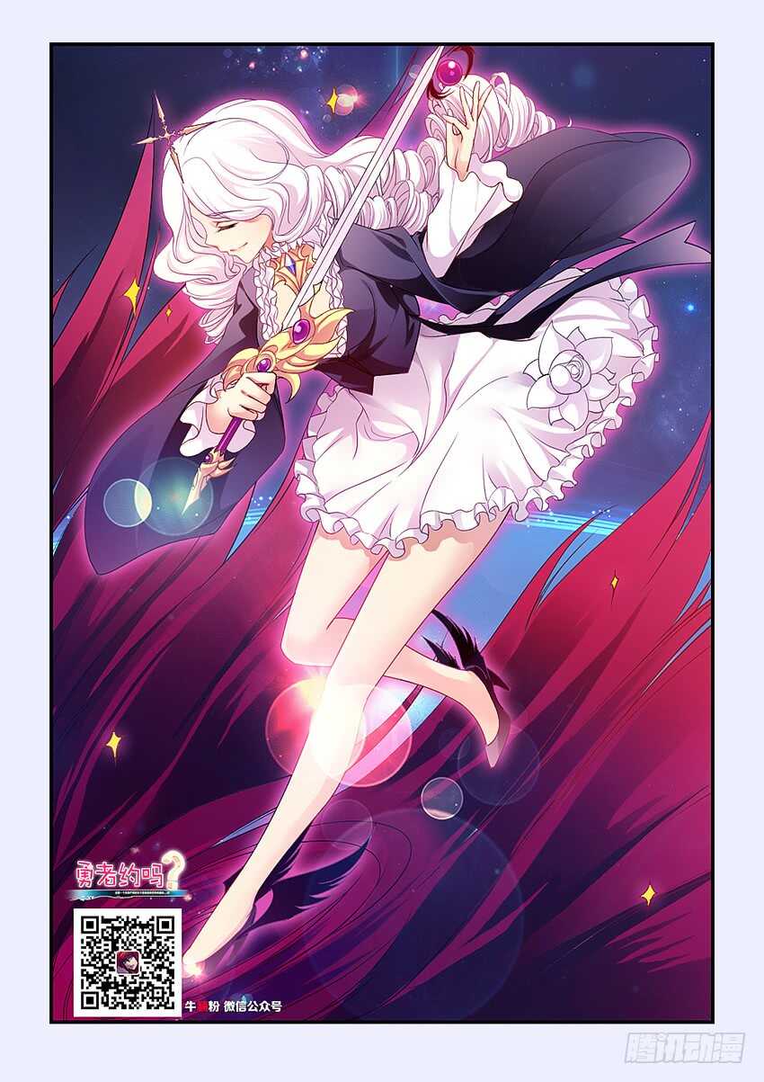 第280集 魔王大人亲一个1