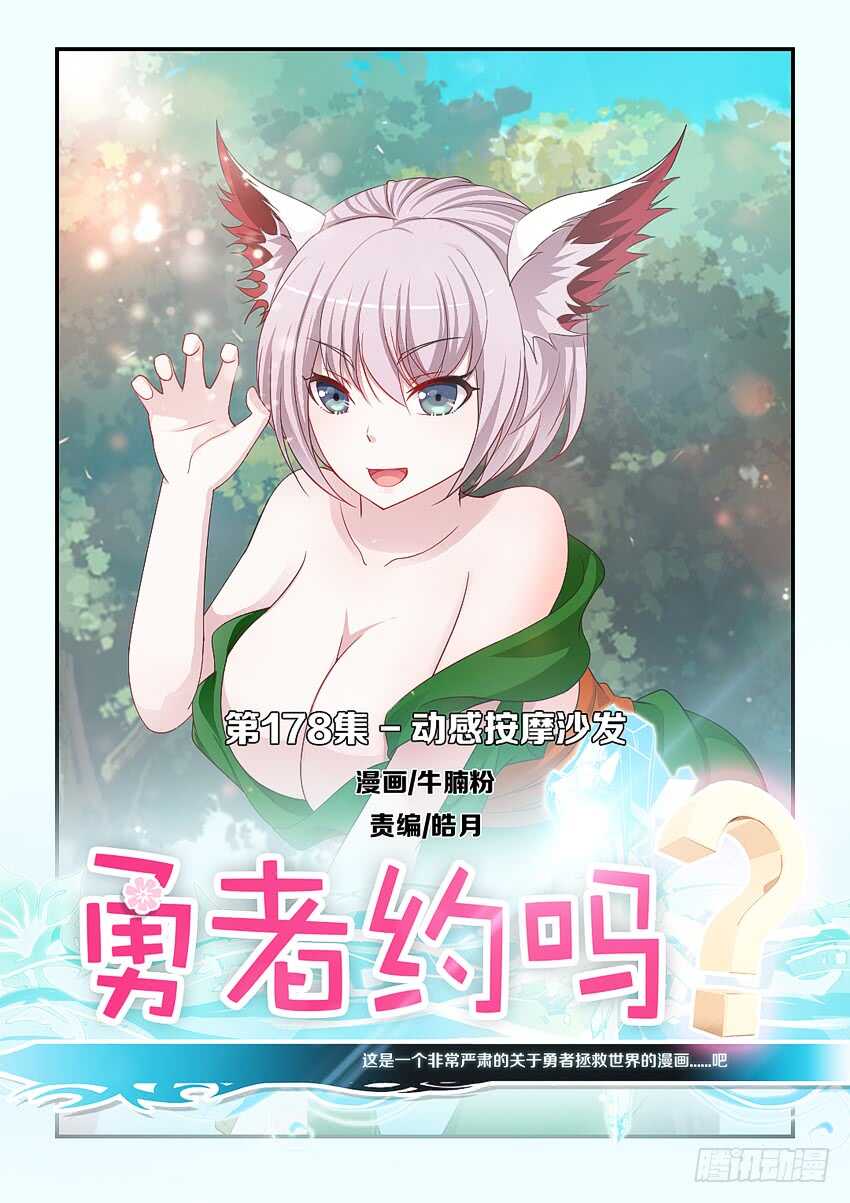 第178集 动感按摩沙发0