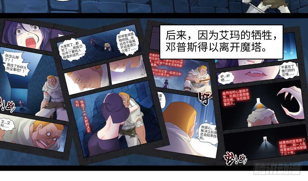 第354集 不要拦我11