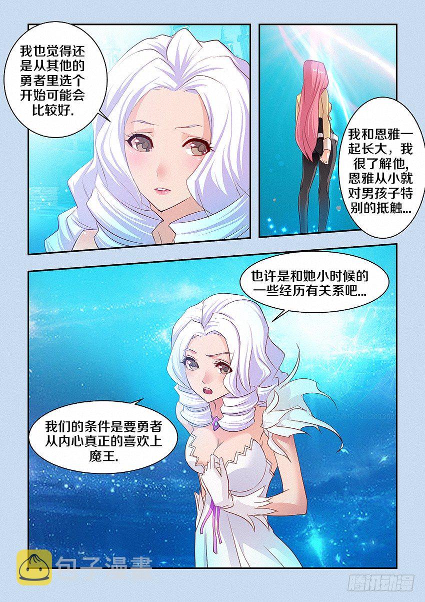 第47集 早点觉悟5