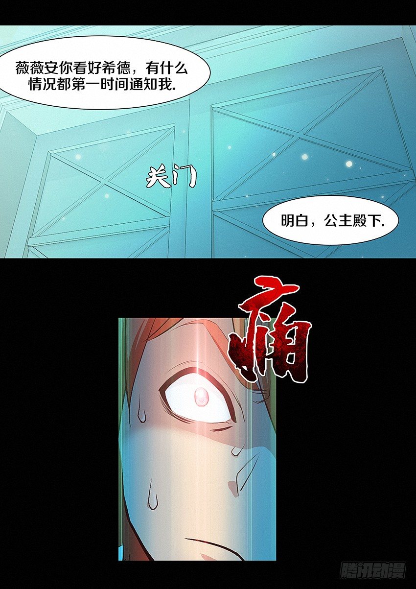 第9集 魔核21