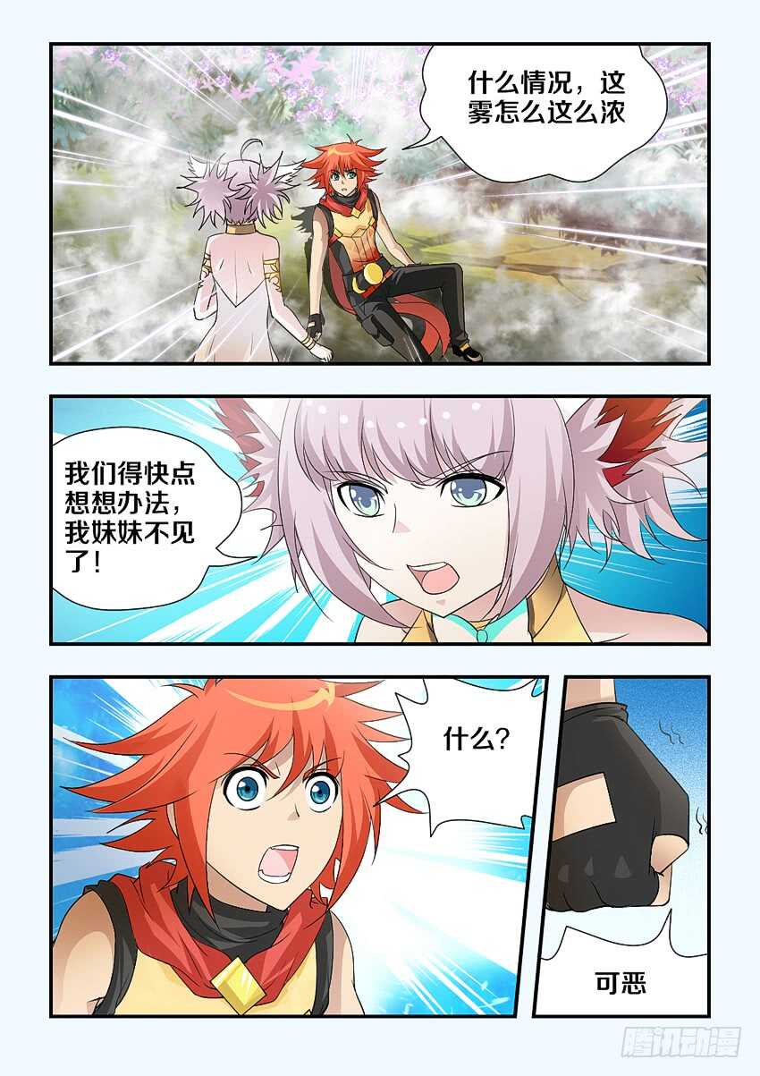 第171集 蝙蝠暗袭3