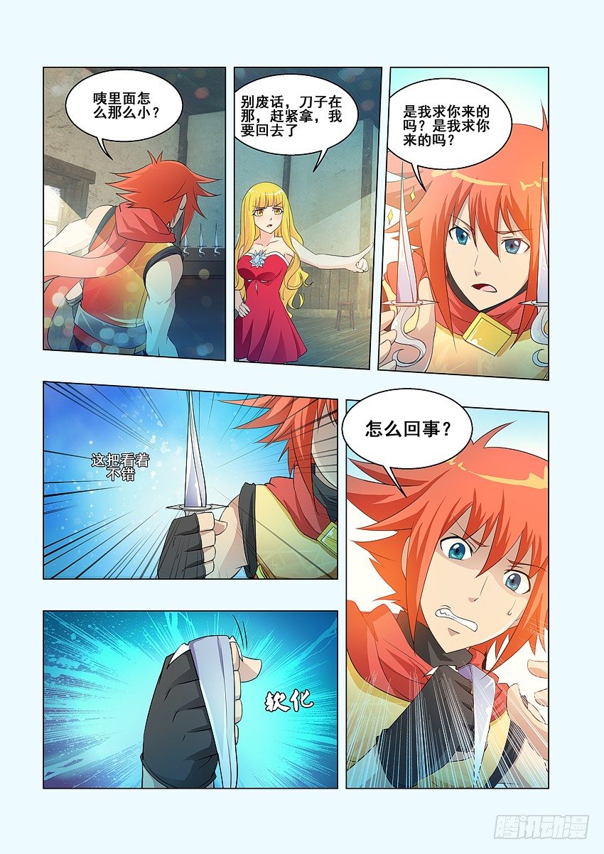 第58集 土包子进城7