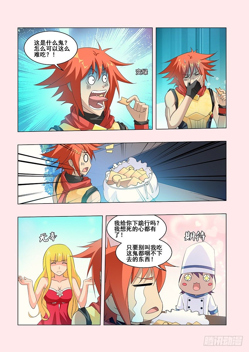 第62集 很好吃的饼乾5