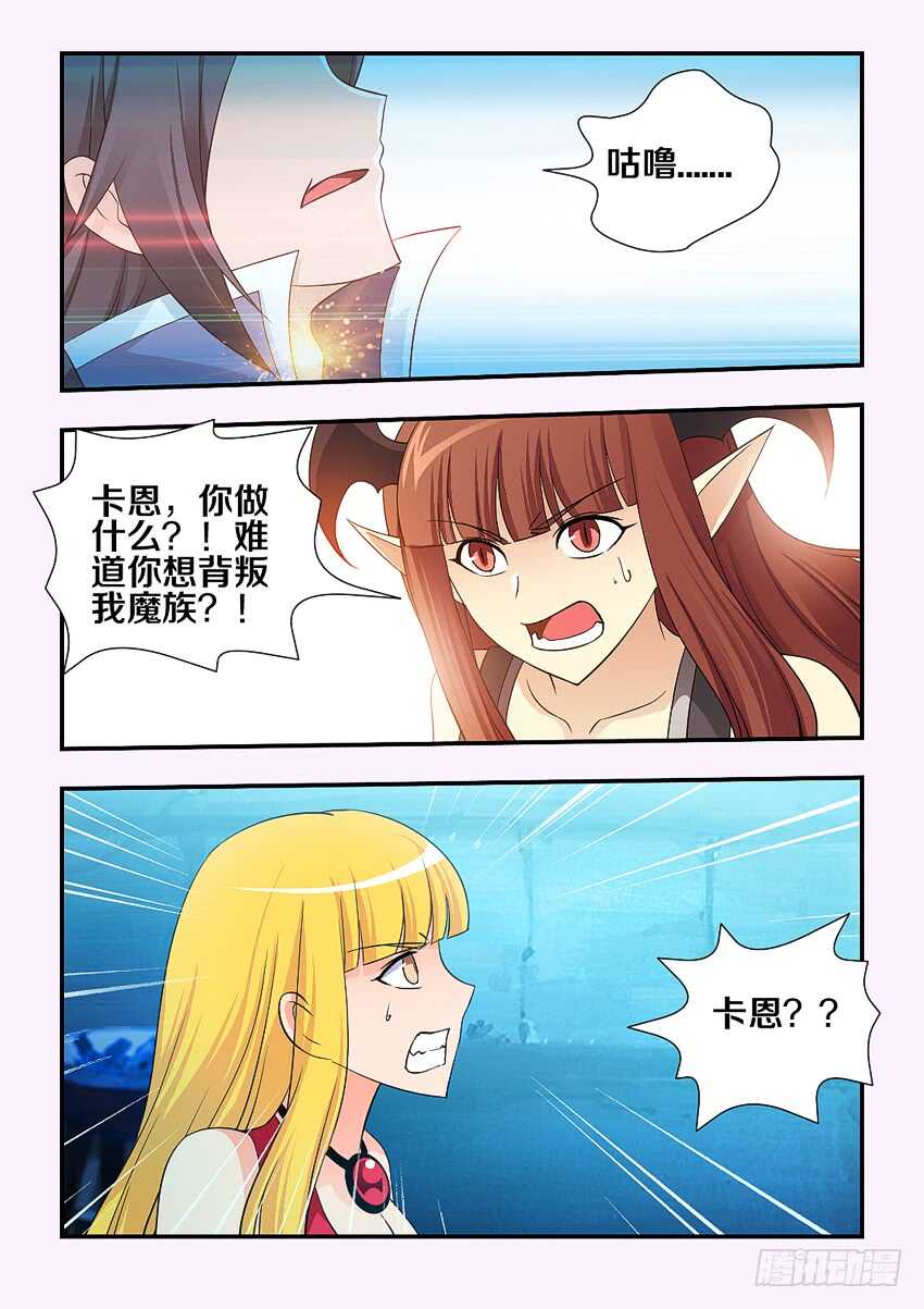 第137集 内讧！？5