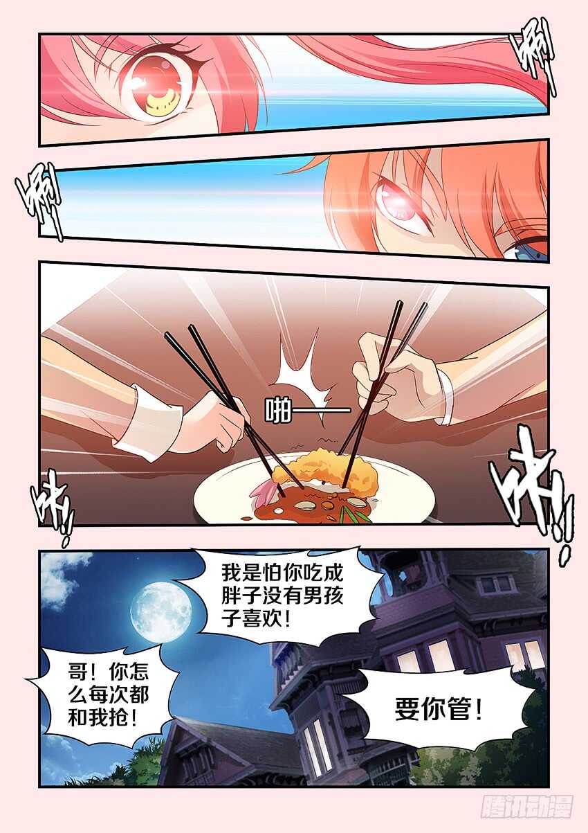 第308集 再现安妮9