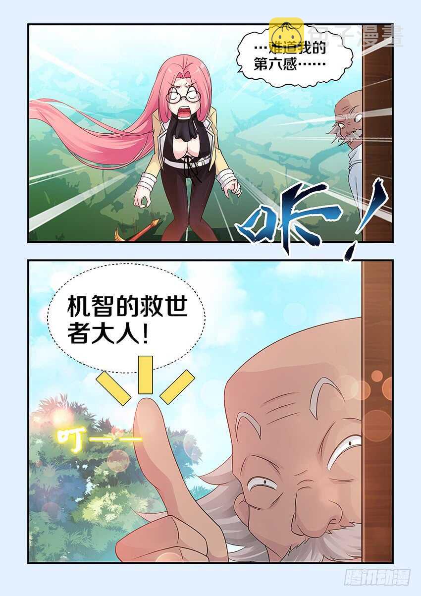 第315集 大胆淫贼7