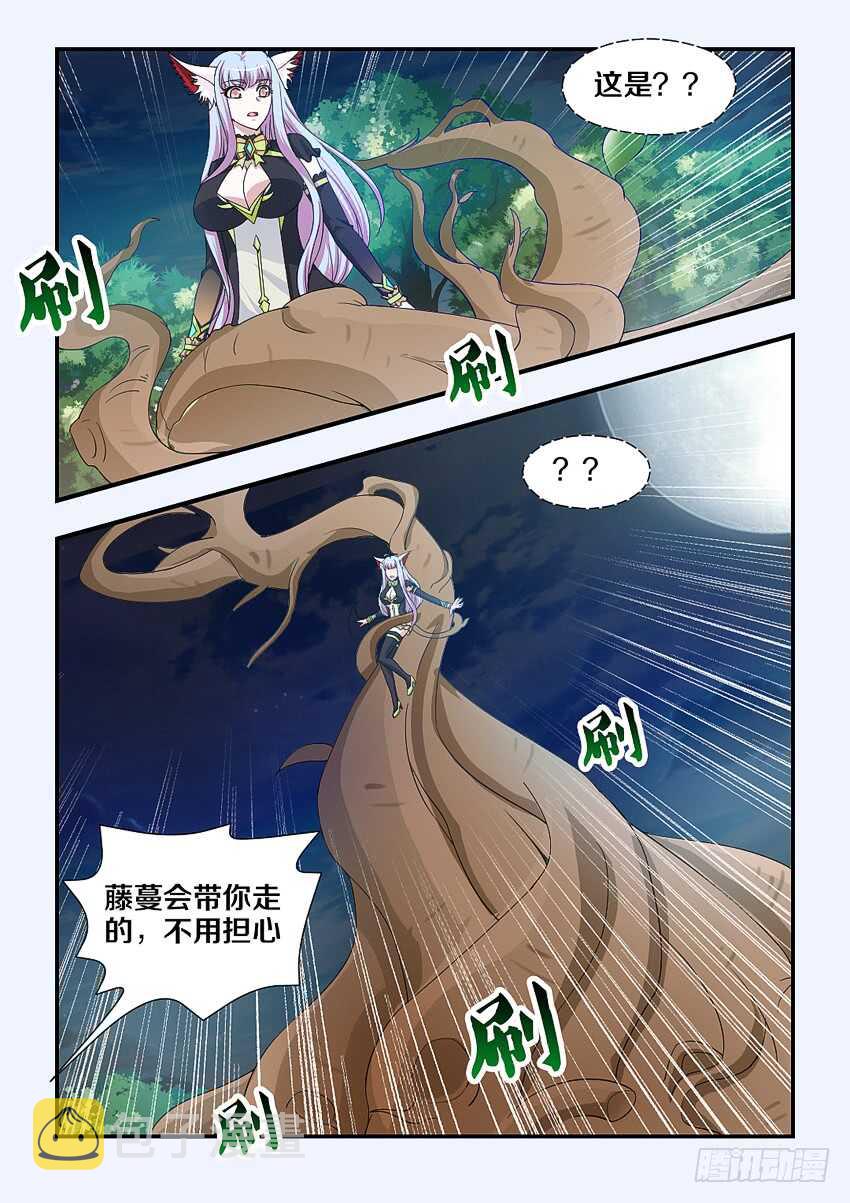 第204集 十六密月樱花斩9