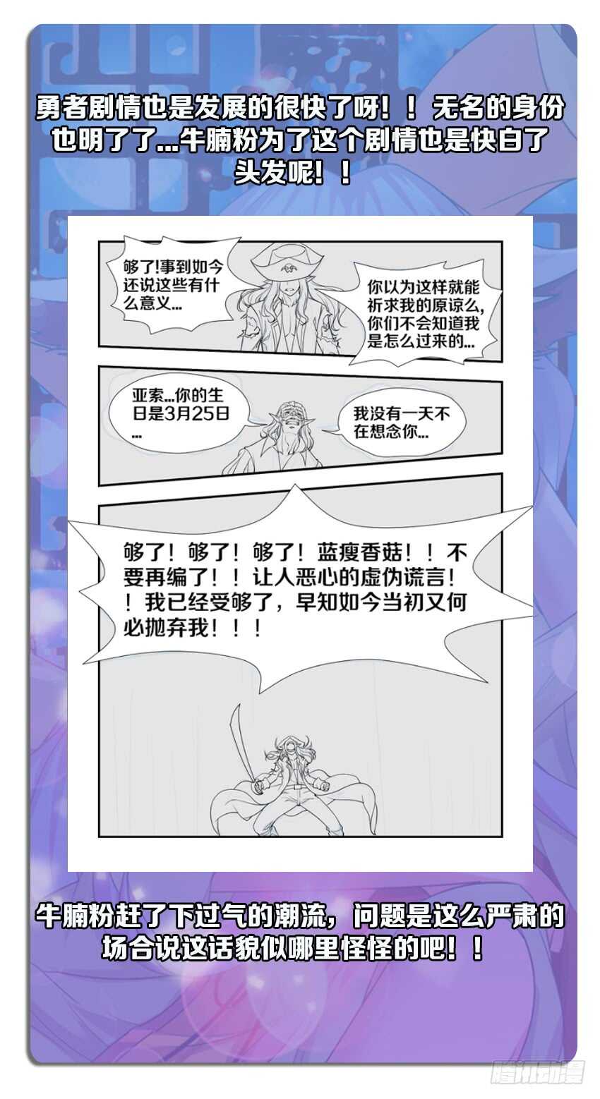 第256集 家族的标志12