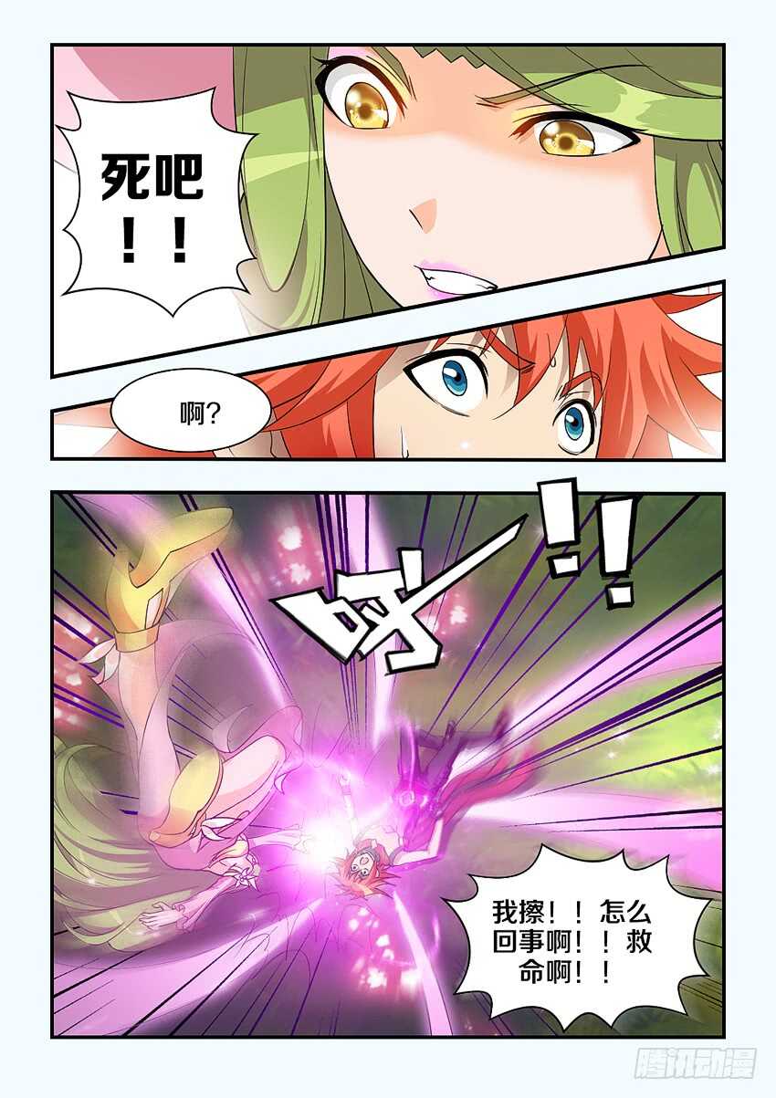第153集 精灵少女？10