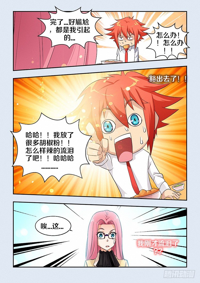 第39集 胡椒粉5