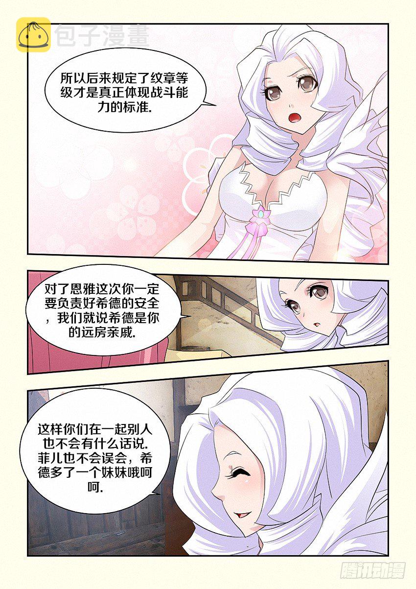 第51集 手绢3