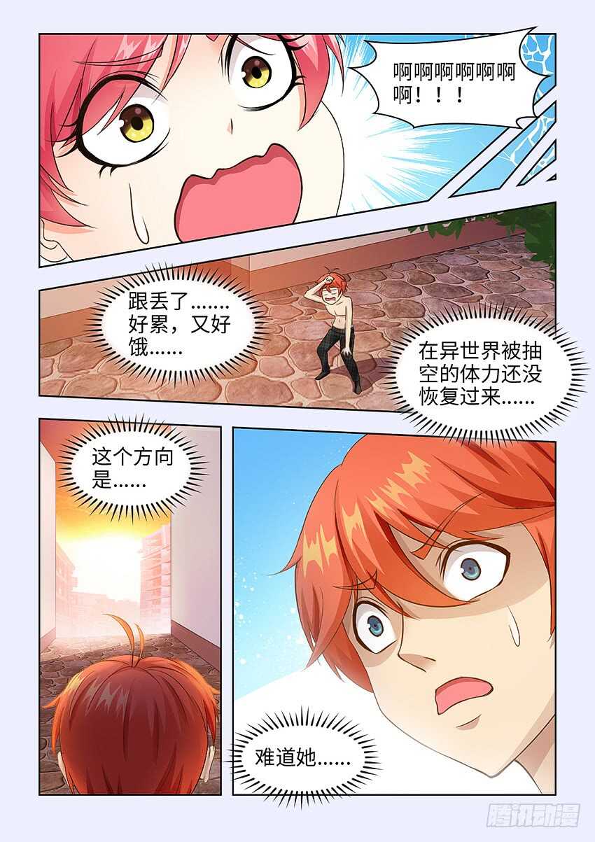 第374集 这麽大的绯闻8