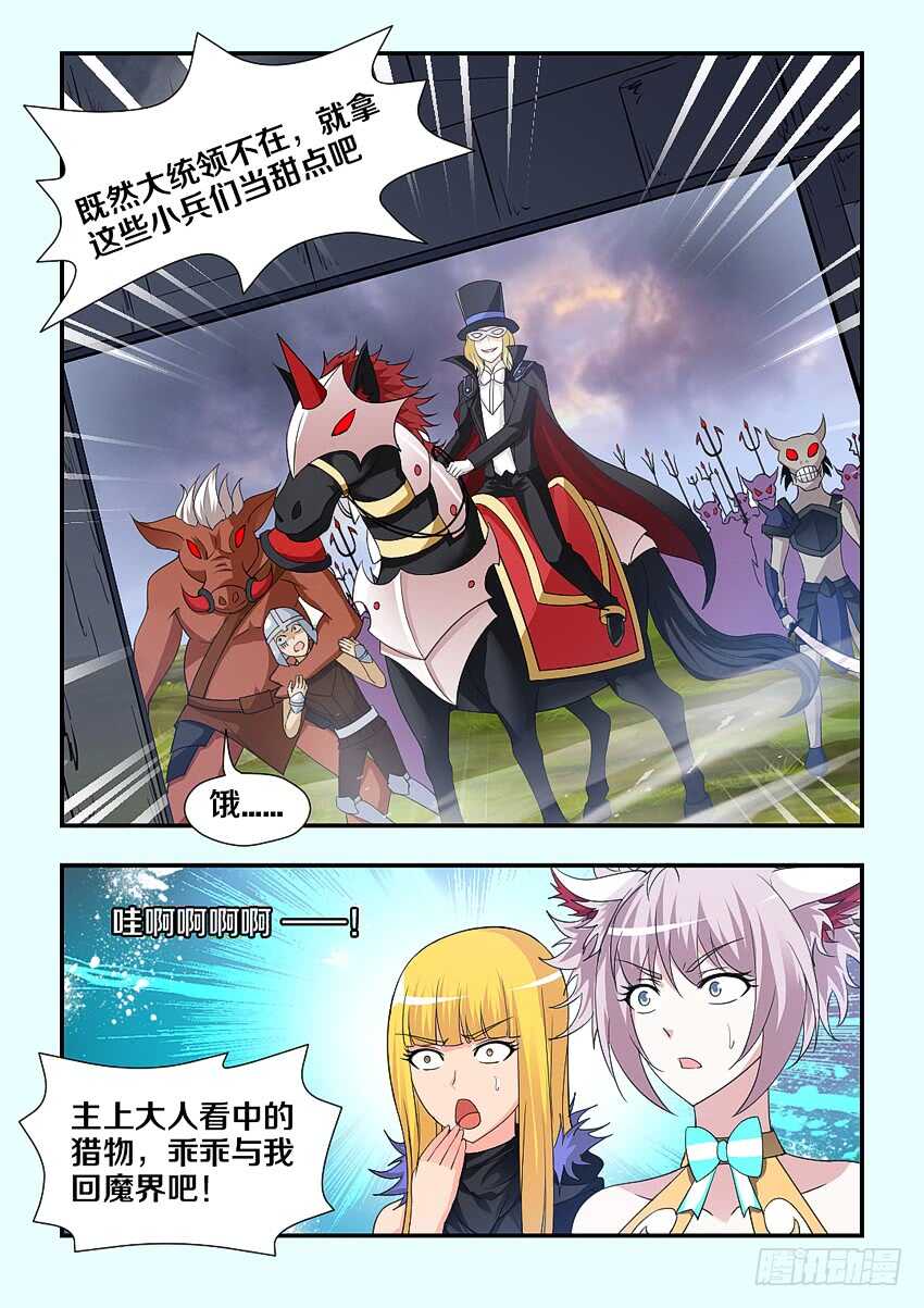 第212集 劫狱者10