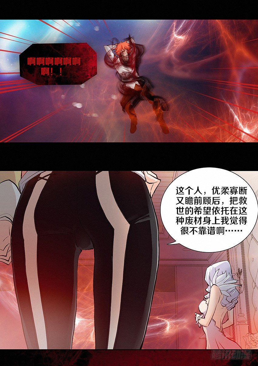第9集 魔核17