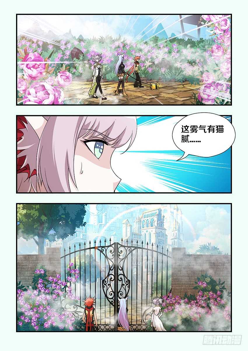 第170集 蔷薇假面4