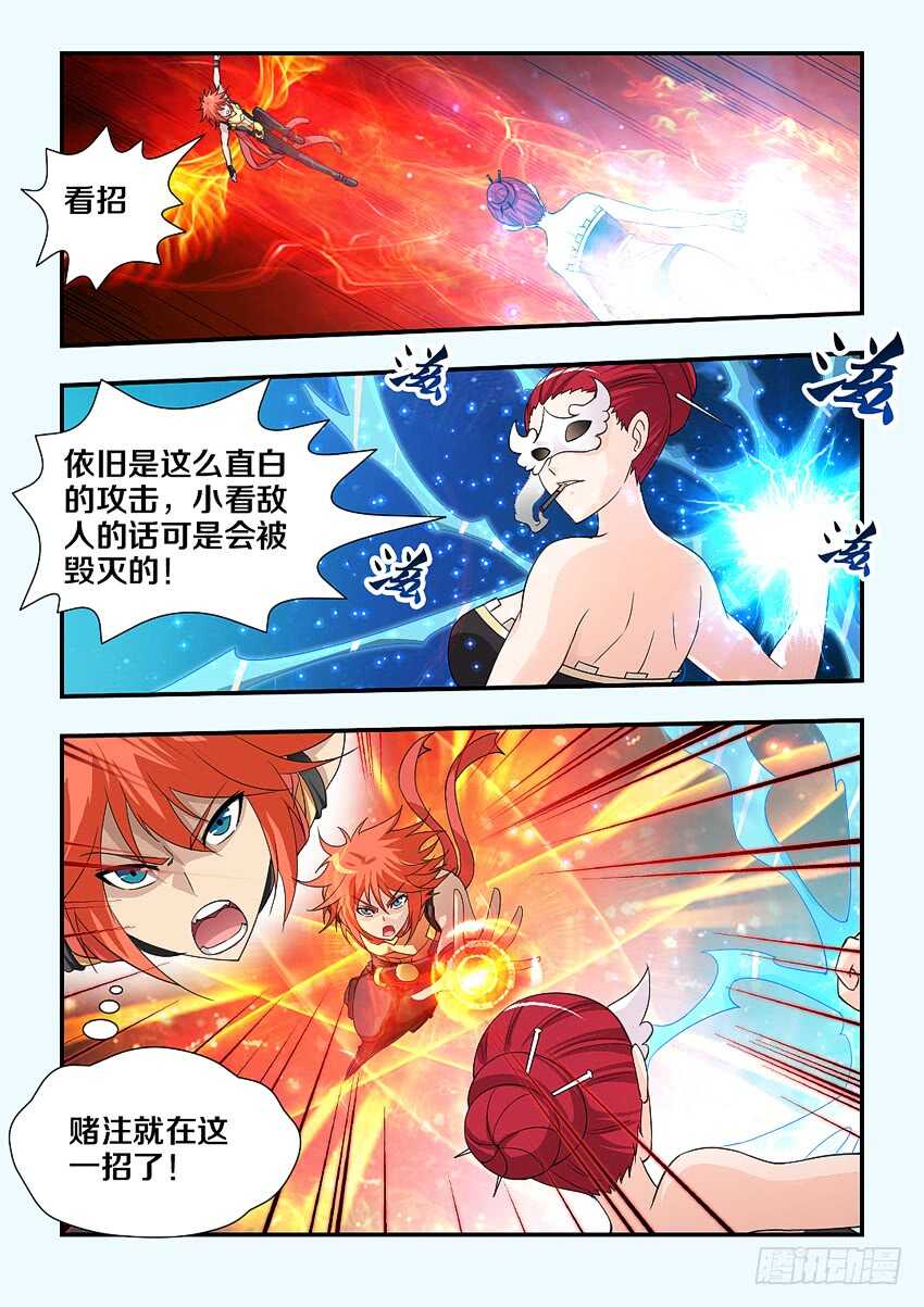 第199集 我可是救世主6