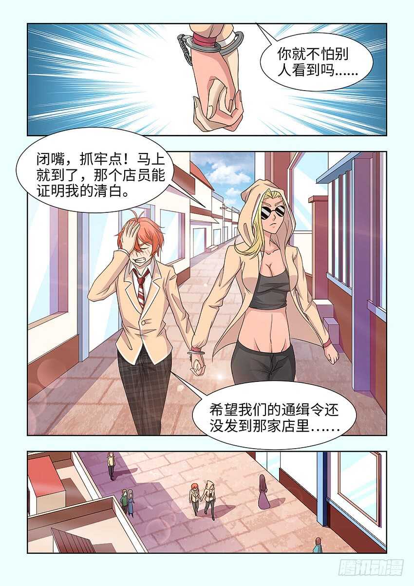 第394集 永远的废物6
