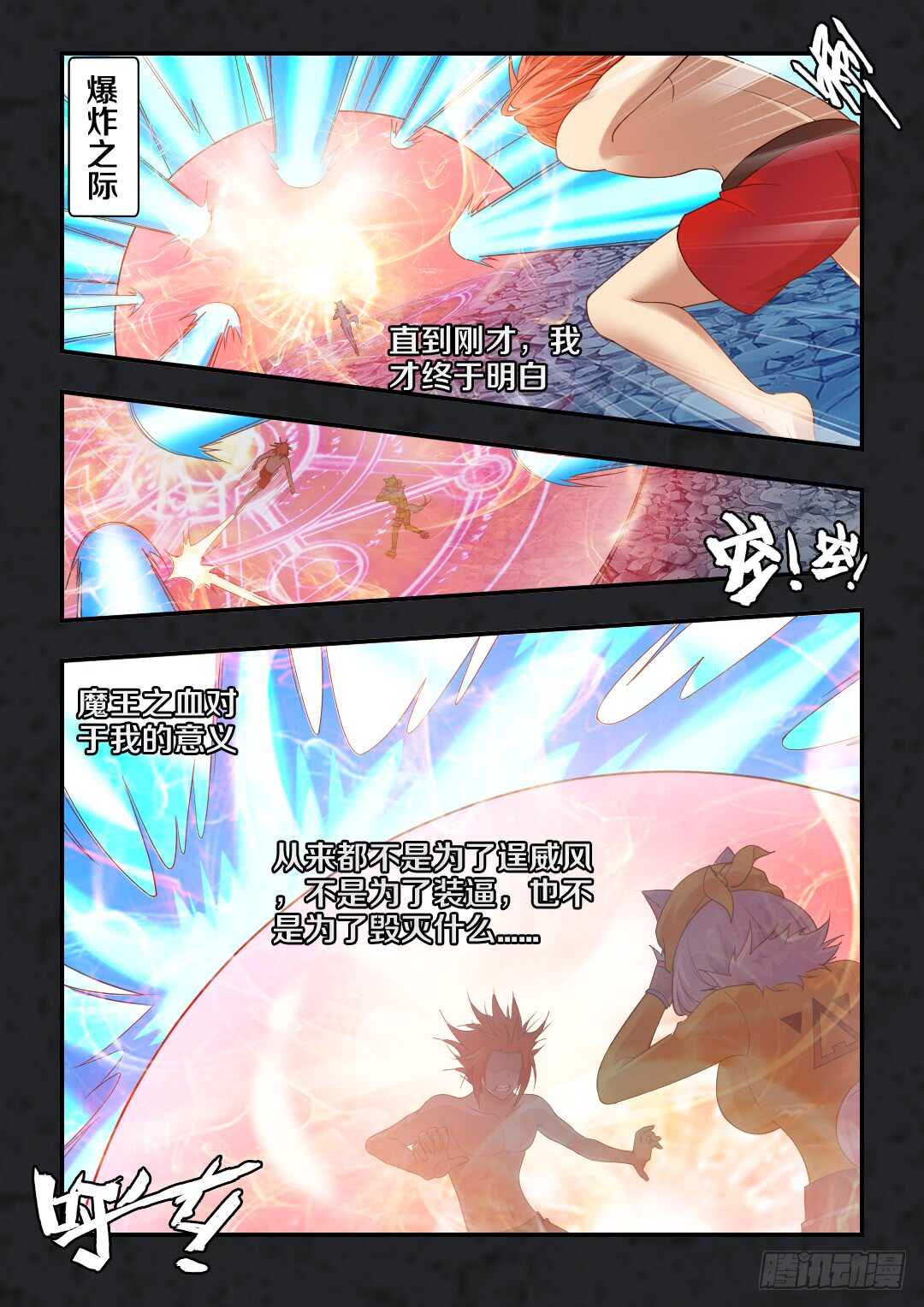 第283集 希德的觉悟5